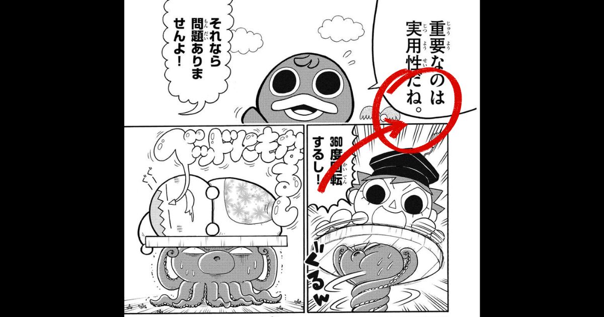 Tips for reading manga with dots