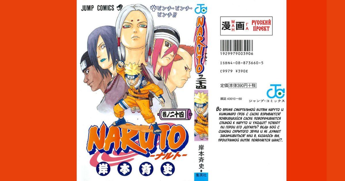 Factors influencing the number of chapters in a manga volume